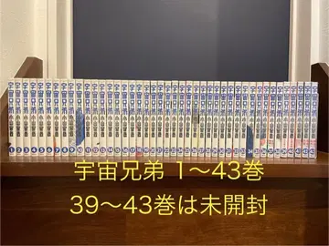 우주형제 43권 세트 39~43권 미개봉 코믹스 만화