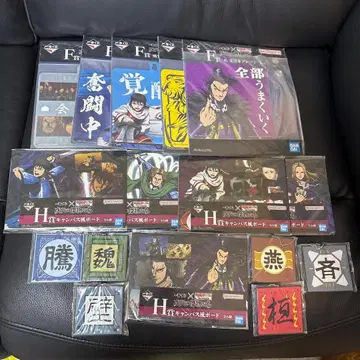 킹덤 제일복권 차세대의 걸물들 하위상