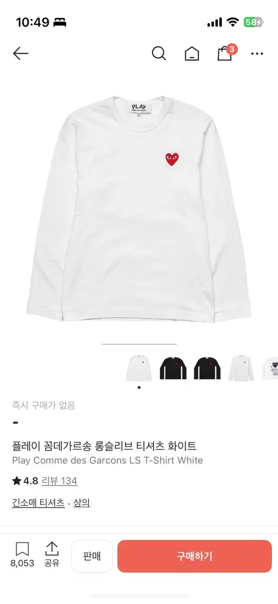 Comme des Garçons Heart Long Sleeve T-shirt White L Contact me now for a 10,000 won discount