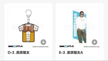 GENERATIONS DMM 스크래치 카즈하라 류토 D상 E상 세트