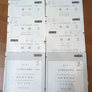 고2 손다이 전국 모의고사 제1회 2회