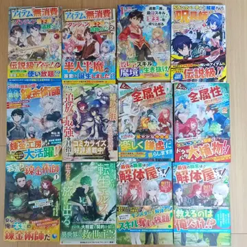 이세계 판타지 소설 모험계 12권 세트 C