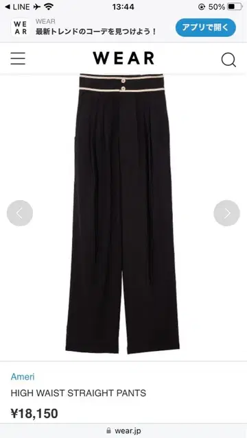 Ameri 아메리빈티지 하이웨스트 버튼 스트레이트 팬츠 S 블랙