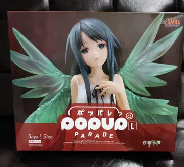 사야의 노래 POP UP PARADE 사야 L size