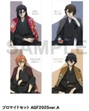 문호 스트레이독스 AGF 한정판 브로마이드 세트