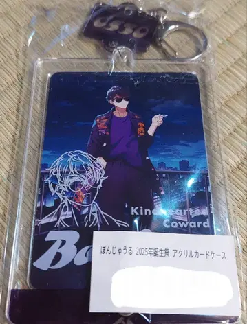 도즈루사 본주르 2025 탄생제 카드 & 케이스 세트