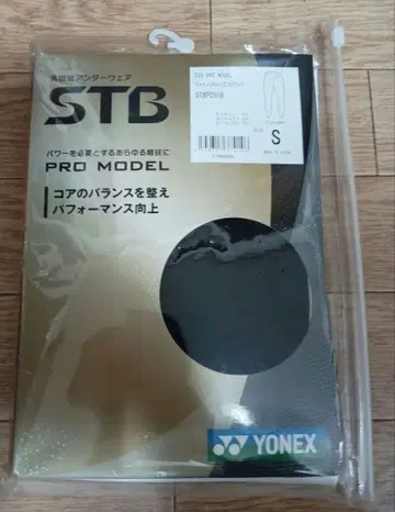 요넥스 STB 프로 모델 롱 스패츠 S