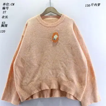 사자 자수 오렌지 니트 스웨터