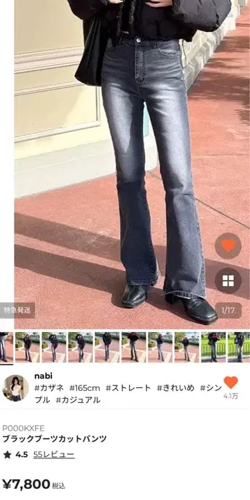 누구(나비) 블랙 부츠컷 팬츠