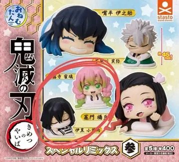 귀멸의 칼날 오넴탄 칸로지 미츠리 이쿠로 오바나이 오바미츠