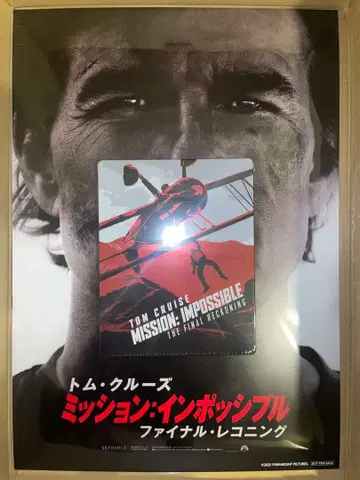 미션: 임파서블 / 파이널 레코닝 스틸북 사양