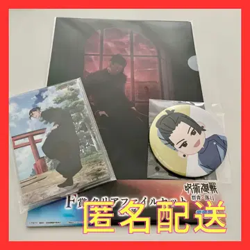 주술회전 세가 복권 게토 스구루 세트 1