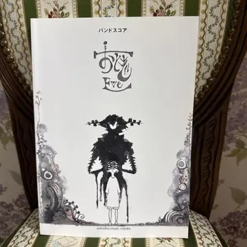 [ 초 레어 ] [ 절판 ] 밴드 스코어 Eve [ 오토기 ]