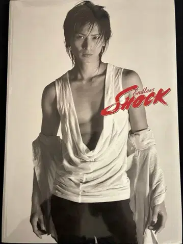 도모토 코이치 SHOCK 팜플렛 2008 memorial 12장