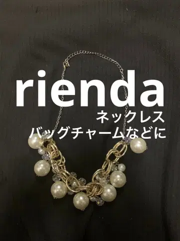 rienda 펄과 크리스탈 비즈 목걸이. 백참 등에.