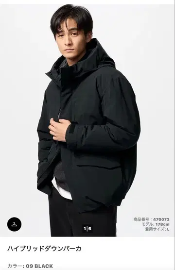 2024 유니클로 하이브리드 다운 후드티 S