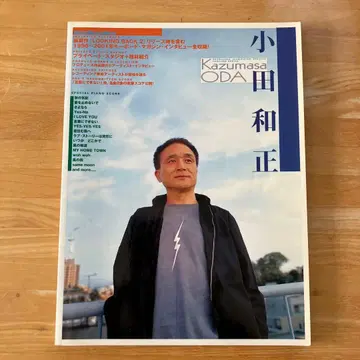 오다 카즈마사 KM SPecial Feature Series