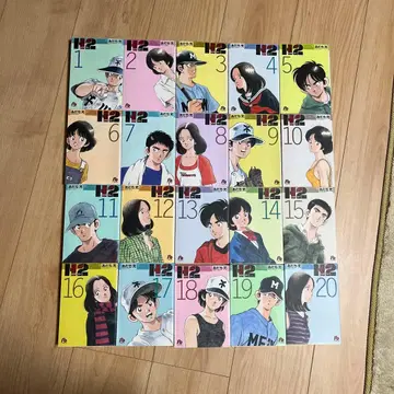 H2 문고판 전 20권 세트 아다치 미츠루
