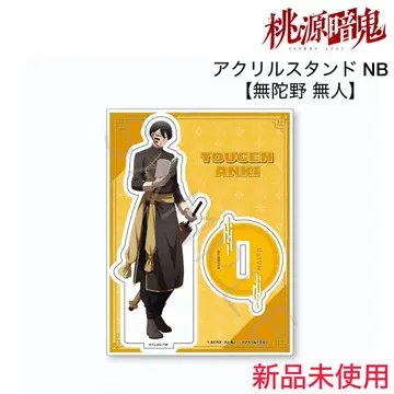 토겐안키 아크릴 스탠드 NB [무타노 무진]