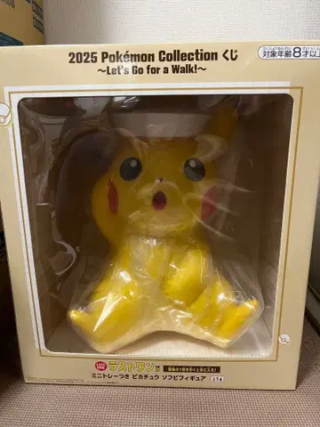 [ 새상품 ] 포켓몬 제일복권 라스트 원 피카츄 소프트 비닐 피규어