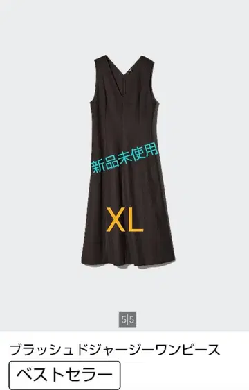 [ 미사용 새상품 ] 브러쉬드 저지 원피스*유니클로*UNIQLO