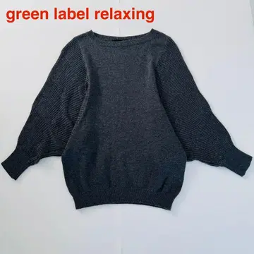 새상품급 그린 라벨 릴랙싱 벌룬 슬리브 니트 차콜 그레이