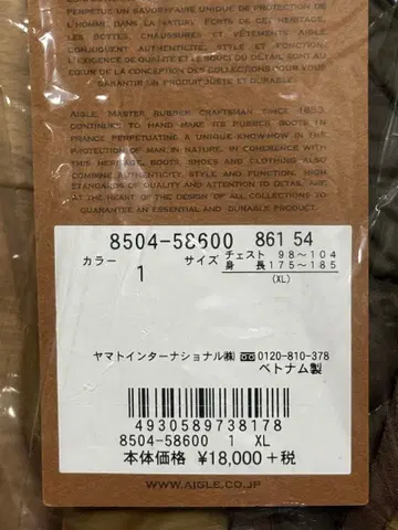 [ 미사용품 최종 가격 ] AIGLE 카키색 다운 자켓 XL