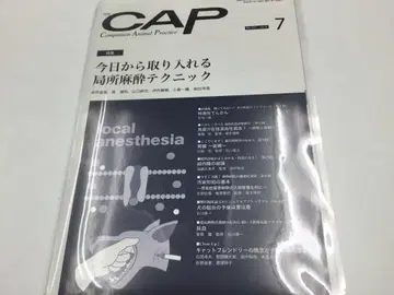 CAP 2024년 7월~12월 수의학 잡지 재단됨
