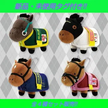 서러브레드 컬렉션 말 의류 마스코트 공 체인 3종 전 4종 세트