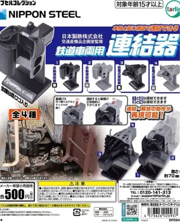 철도 차량용 연결기 자동 연결기 3번 블랙 x 2개 세트