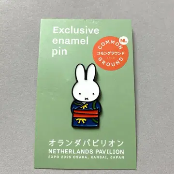 오사카 간사이 만국 박람회 네덜란드 파빌리온 미피 핀 배지