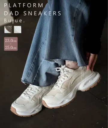 Bulue 오리지널 대드 슈즈 대드 솔 아이보리