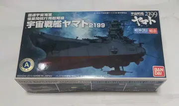 우주전함 야마토2199 메카 컬렉션 No.01 우주전함 야마토