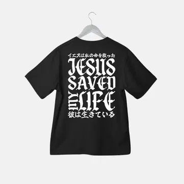 예수의 메시지 T셔츠 블랙