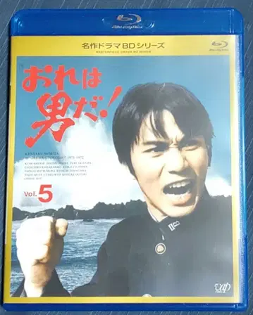 명작 드라마 BD 시리즈 오레와 오토코다! Vol.5