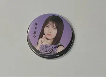 노기자카46 모리히라 라이신 캔뱃지 신참자