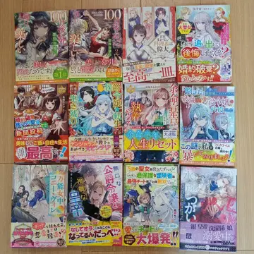 이세계 소설 세트 12권 세트 E