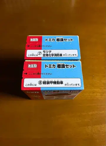 토미카 - 표지판 세트 (공항 화학 소방차, 경장갑 기동차 세트)