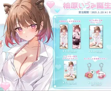 나나시잉크 생일 굿즈 2025 유즈하라 이즈미 세트