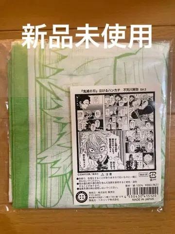 우는 손수건 귀멸의 칼날 시나즈가와 사네미