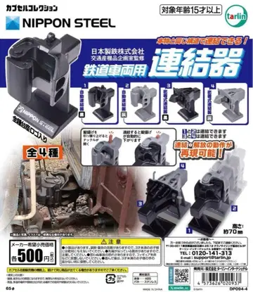 철도 차량용 연결기 자동 연결기 4번 그레이 x 2개 세트