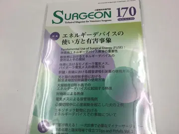 수의학 소동물 외과 전문지 SURGEON 170 에너지 디바이스 사용법