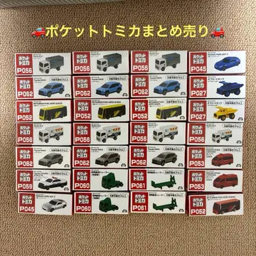 포켓 토미카 묶음 판매 28대