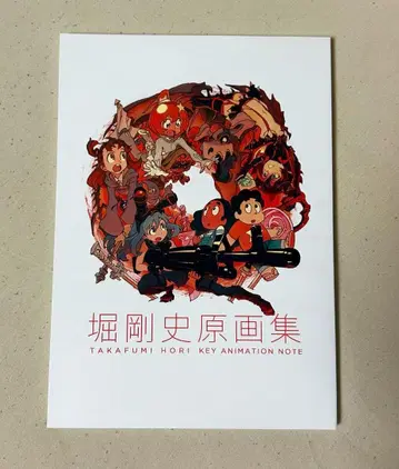 호리 타케시 원화집