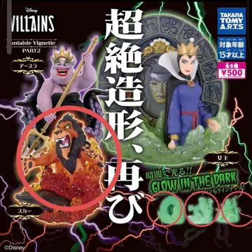디즈니 빌런즈 Fantaisie Vignette