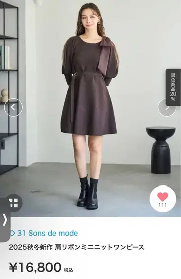 31 Sons de mode 원피스