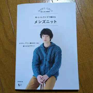 남성용 니트 M, L, LL 사이즈로 뜨기