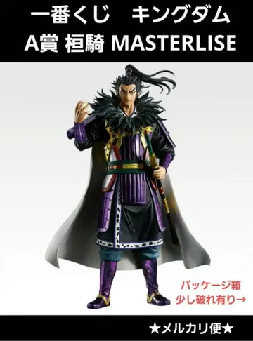 제일복권 춘추전국대전 킹덤 A상 환기