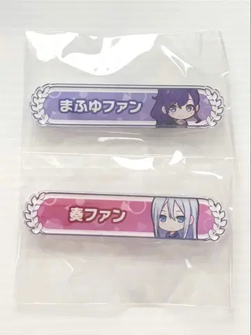 프로세카 아사히나 마후유 요이사키 카나데 칭호 배지 2개 묶음 판매