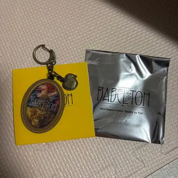 BABEL no TOH 랜덤 굿즈 키링